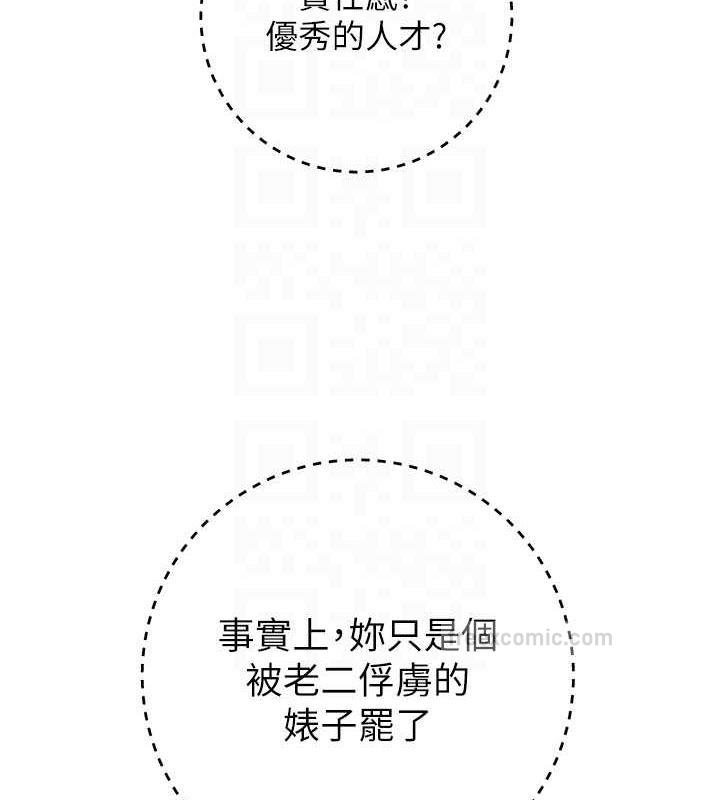 第35话-在爸爸面前爽到流满地