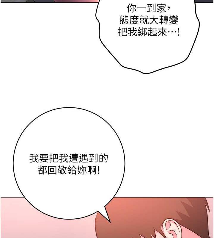 第38话-两种性奴不同玩法