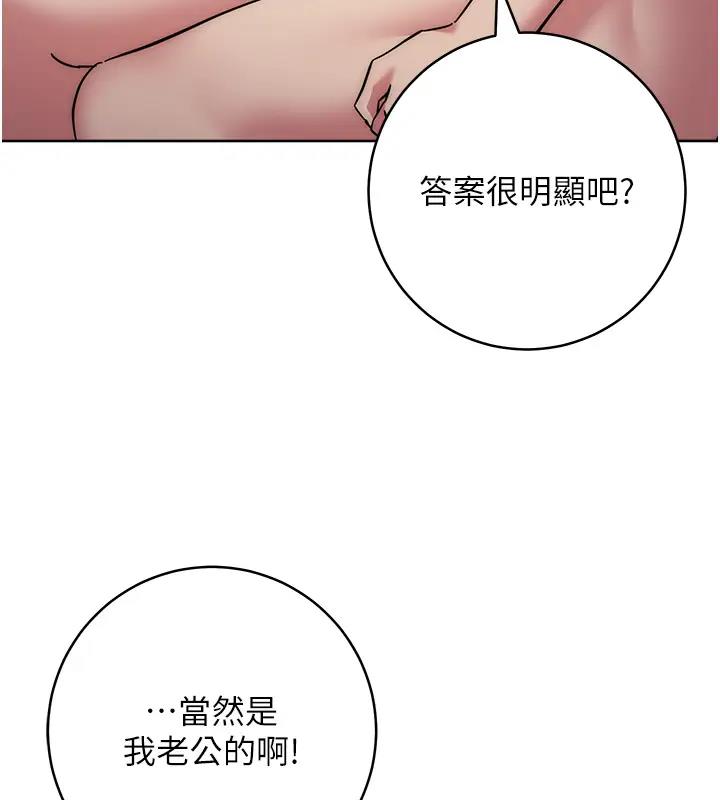第39话-欢愉后的重磅消息