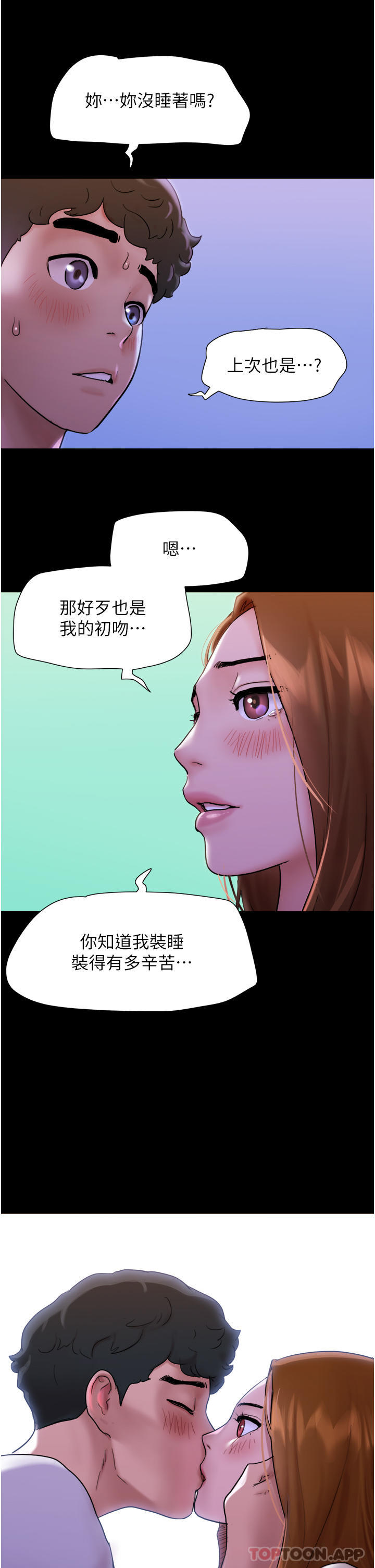 第1话-唤醒沉睡慾望的初夜