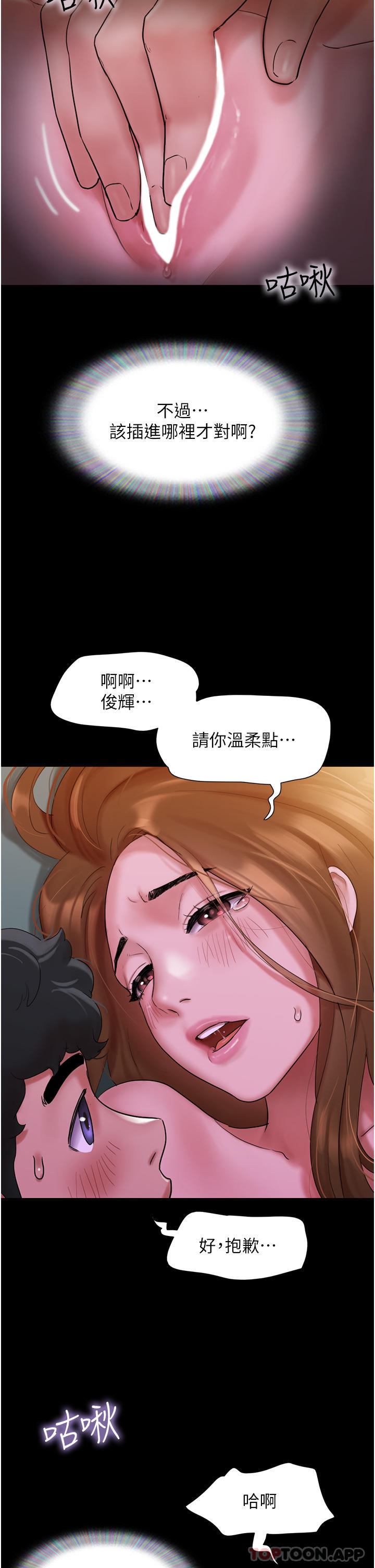 第2话-别戴套了，直接做吧…