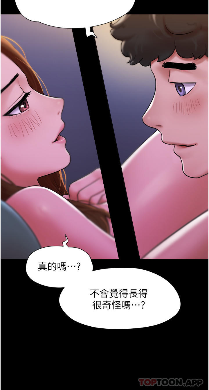 第3话-爆射一波的激情夜