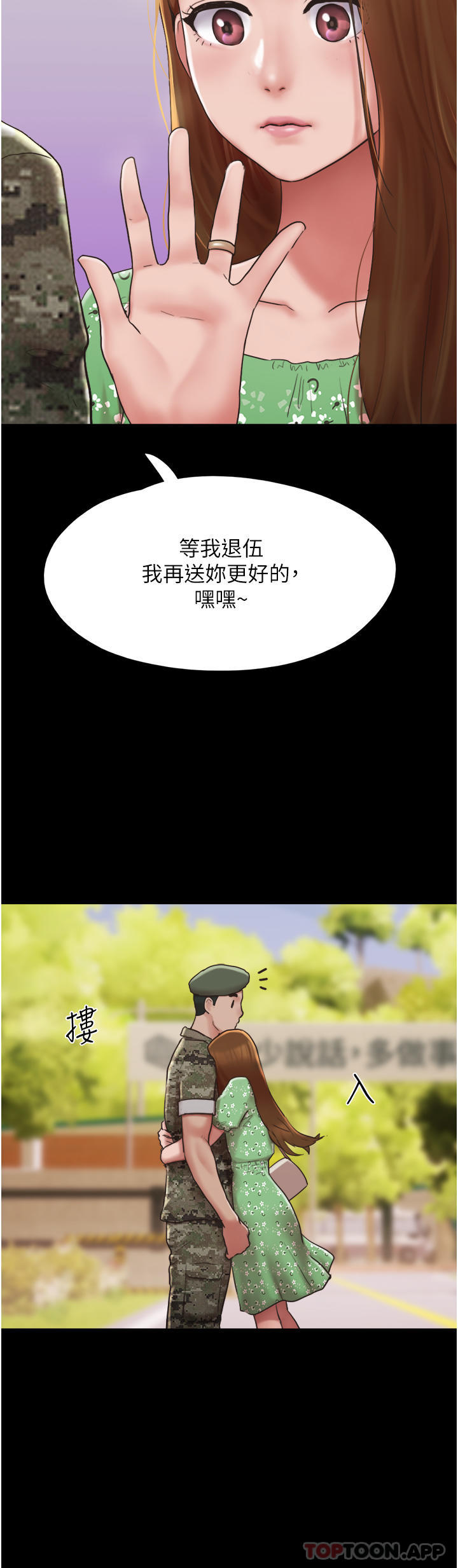 第4话-爱情恆久远，兵变永流传