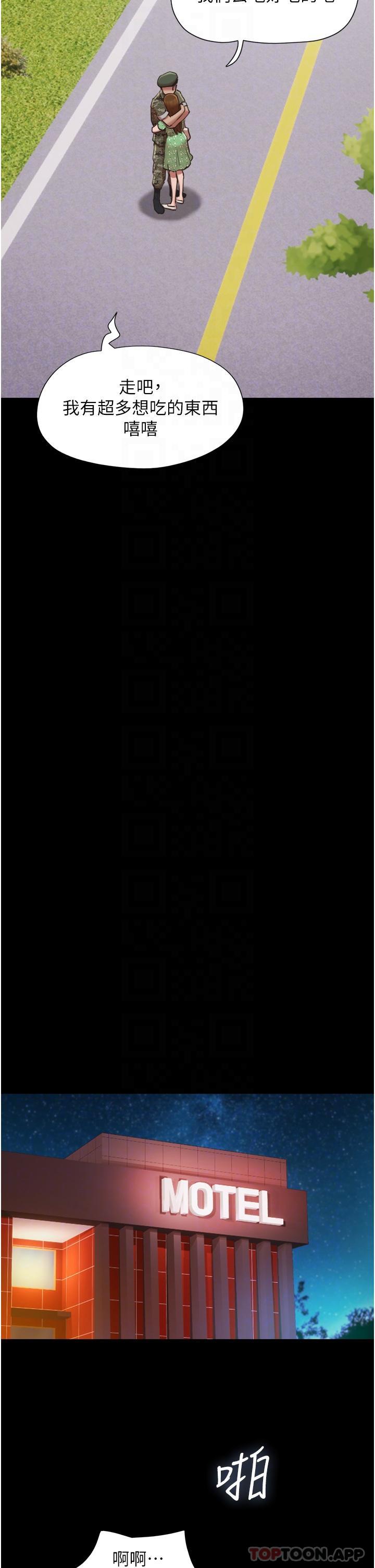 第4话-爱情恆久远，兵变永流传
