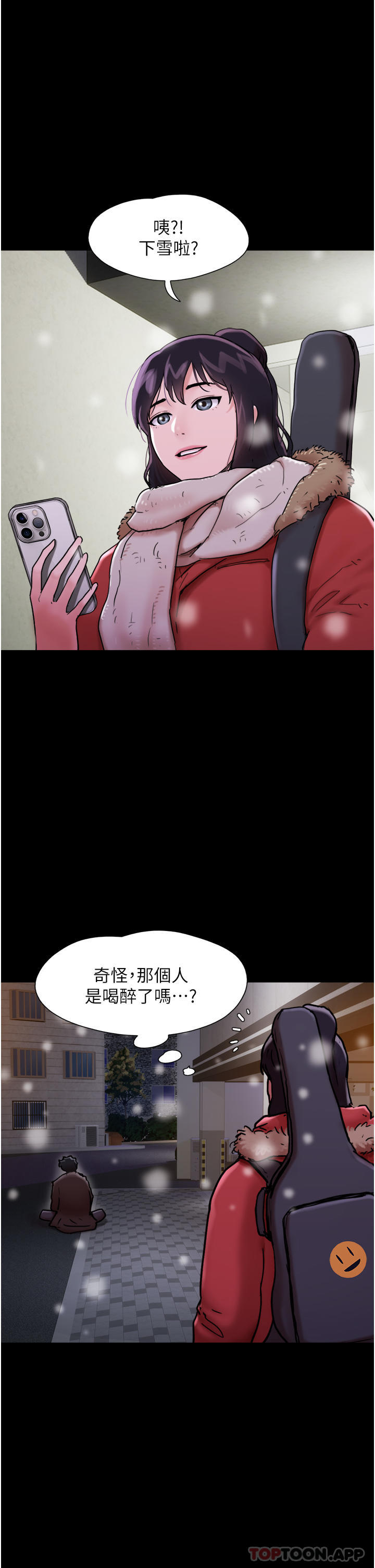 第5话-冲撞我的最深处吧