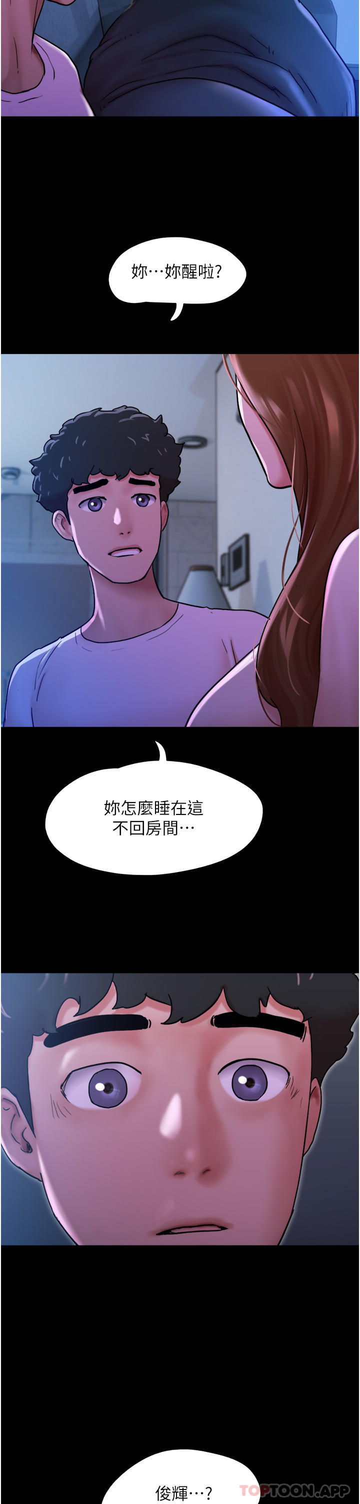 第6话-灵感「大喷发」