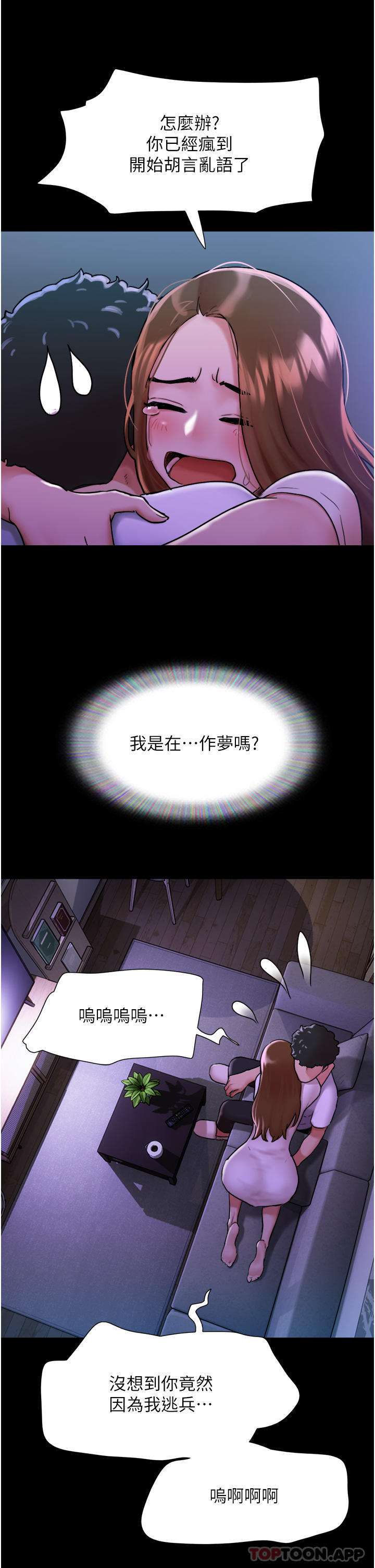第7话-思念不已的紧緻蜜穴