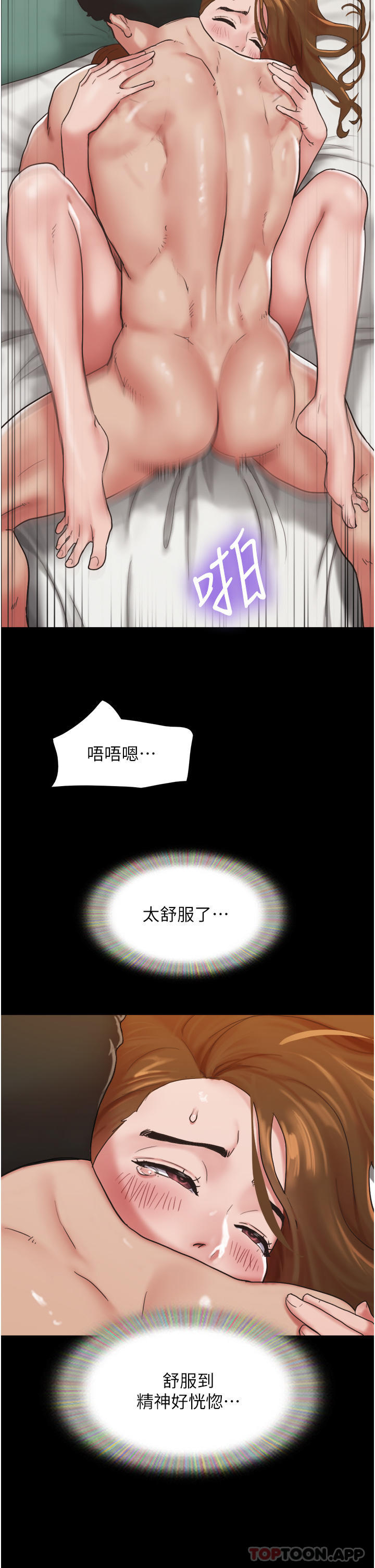 第7话-思念不已的紧緻蜜穴
