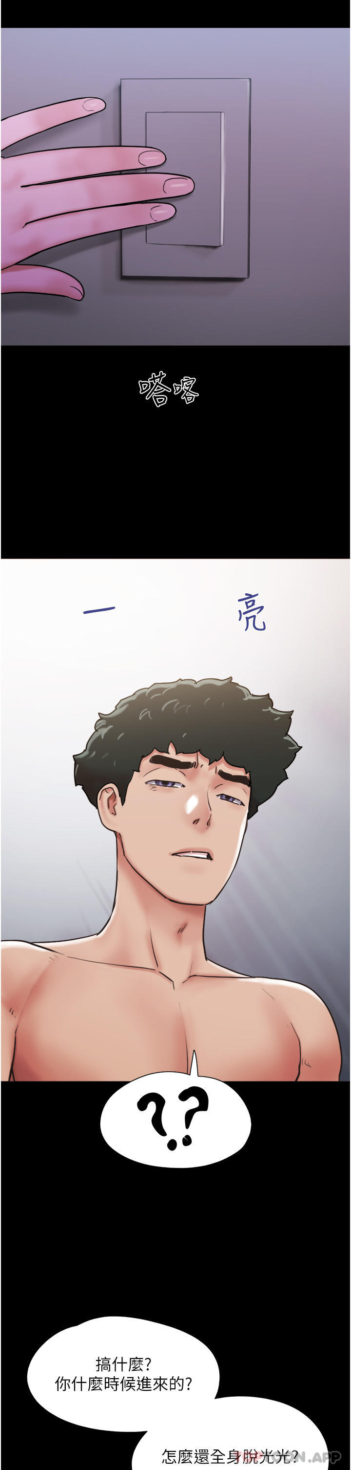 第8话-关键是…打炮