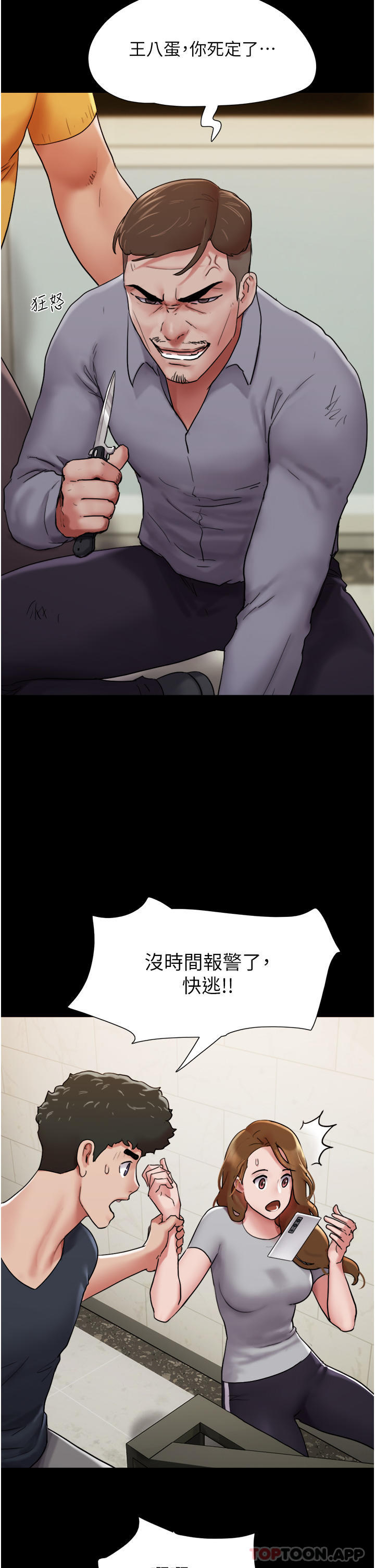 第9话-必须爱爱才能保命