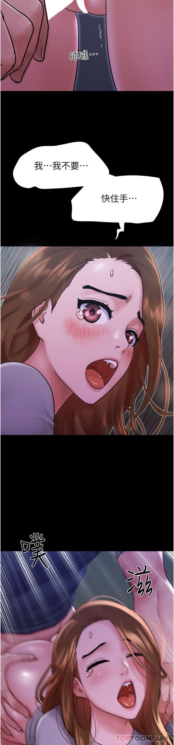 第9话-必须爱爱才能保命