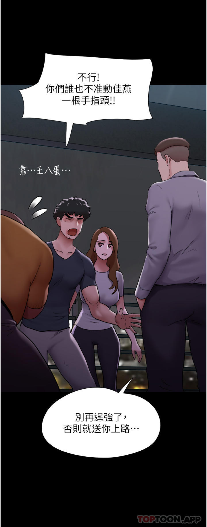 第10话-紧急时刻只想传宗接代？！