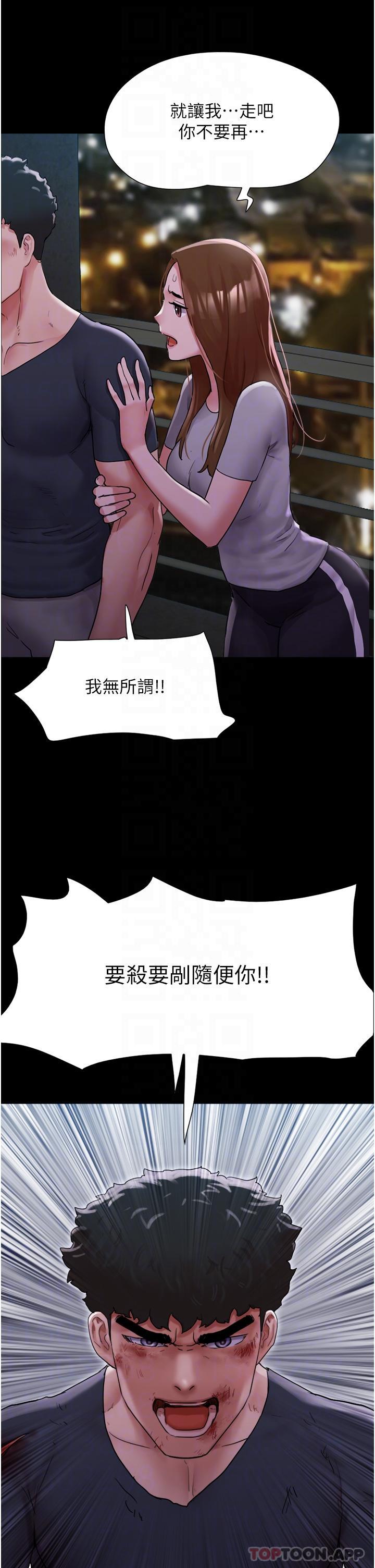 第10话-紧急时刻只想传宗接代？！