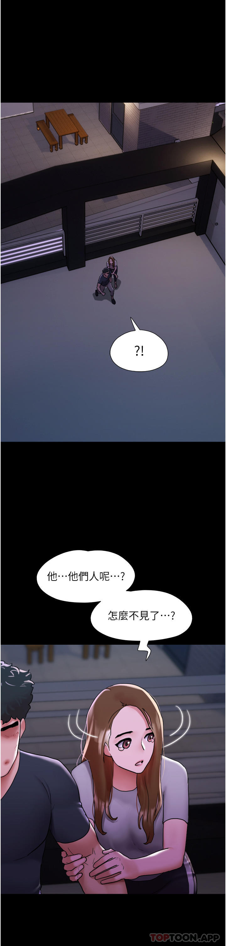 第11话-妳们都是我的女朋友