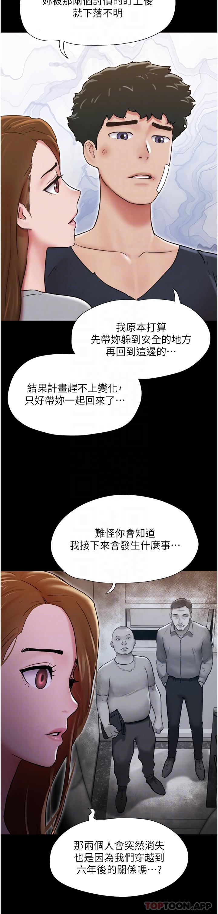 第12话-在前女友隔壁房间打炮