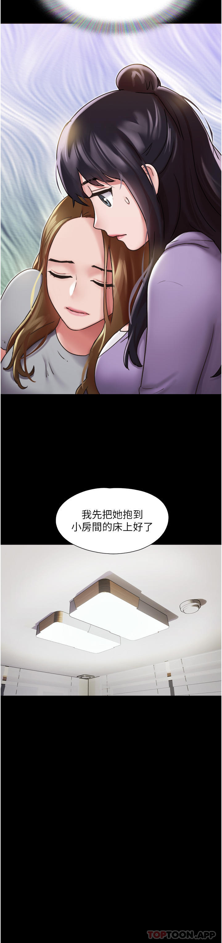 第12话-在前女友隔壁房间打炮