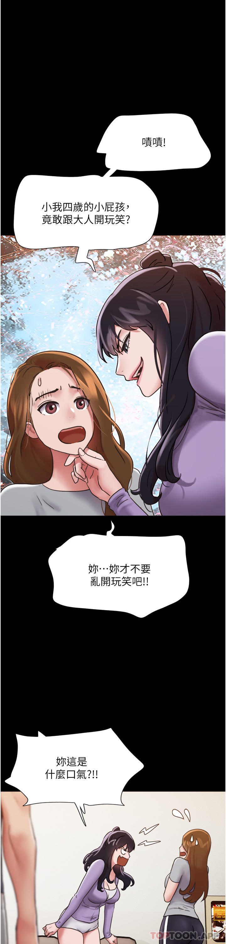 第12话-在前女友隔壁房间打炮