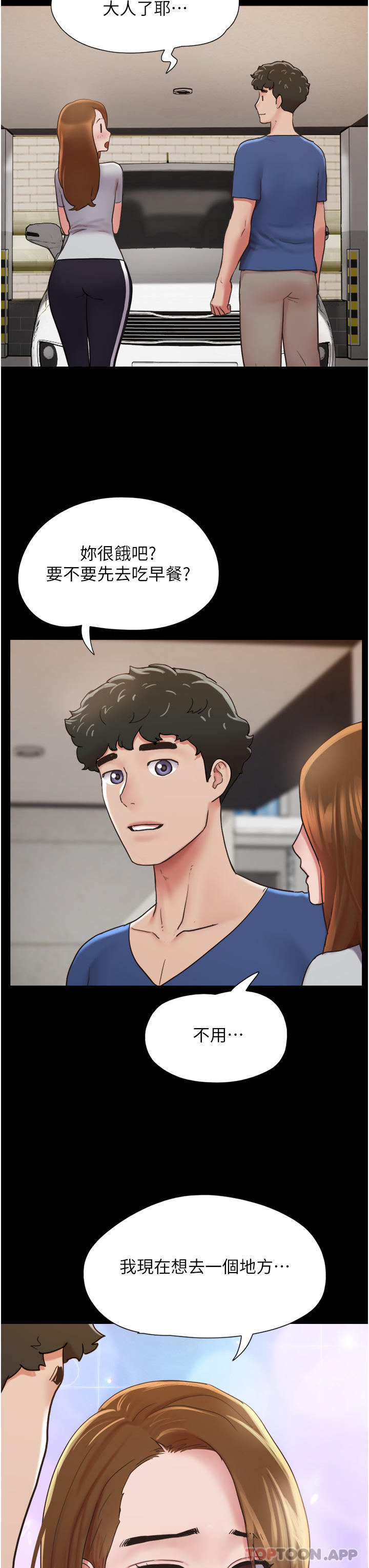 第13话-我跟她谁干起来比较爽？