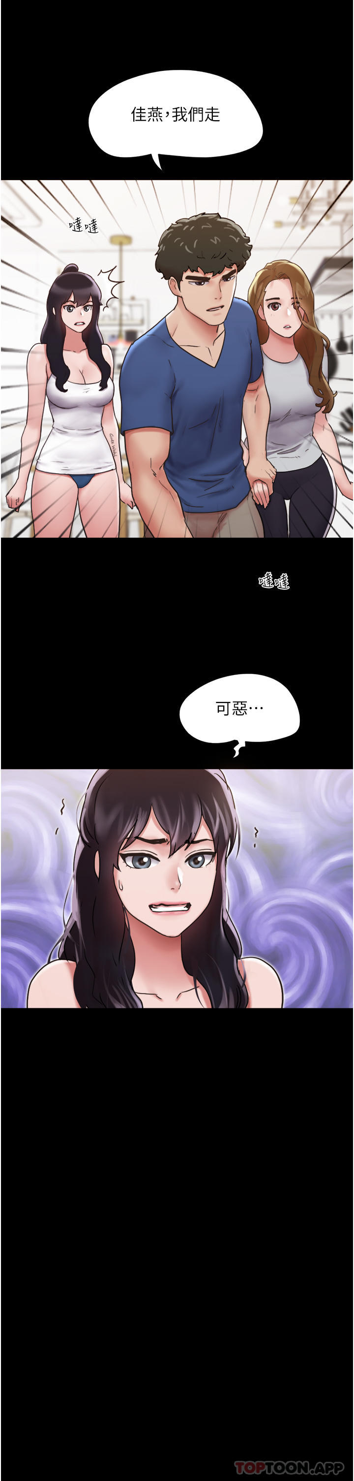 第13话-我跟她谁干起来比较爽？