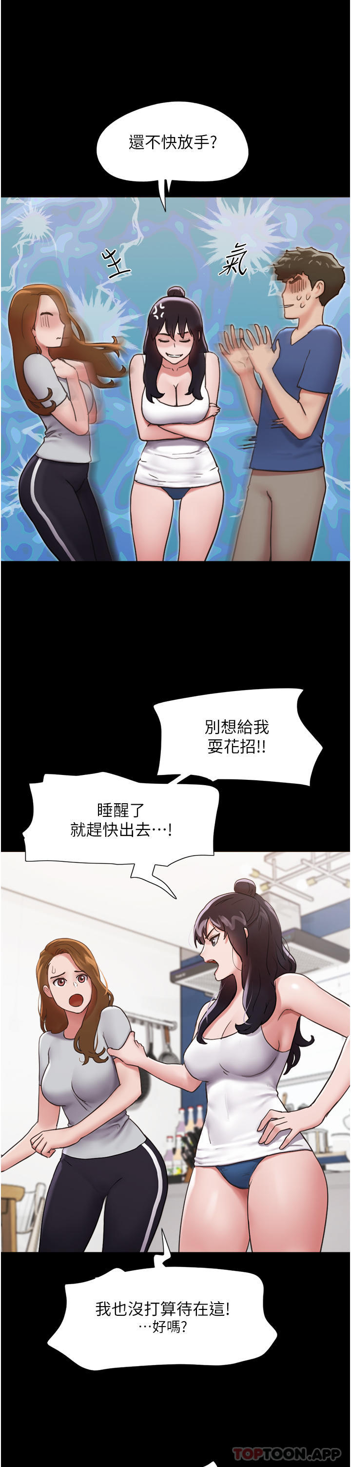 第13话-我跟她谁干起来比较爽？
