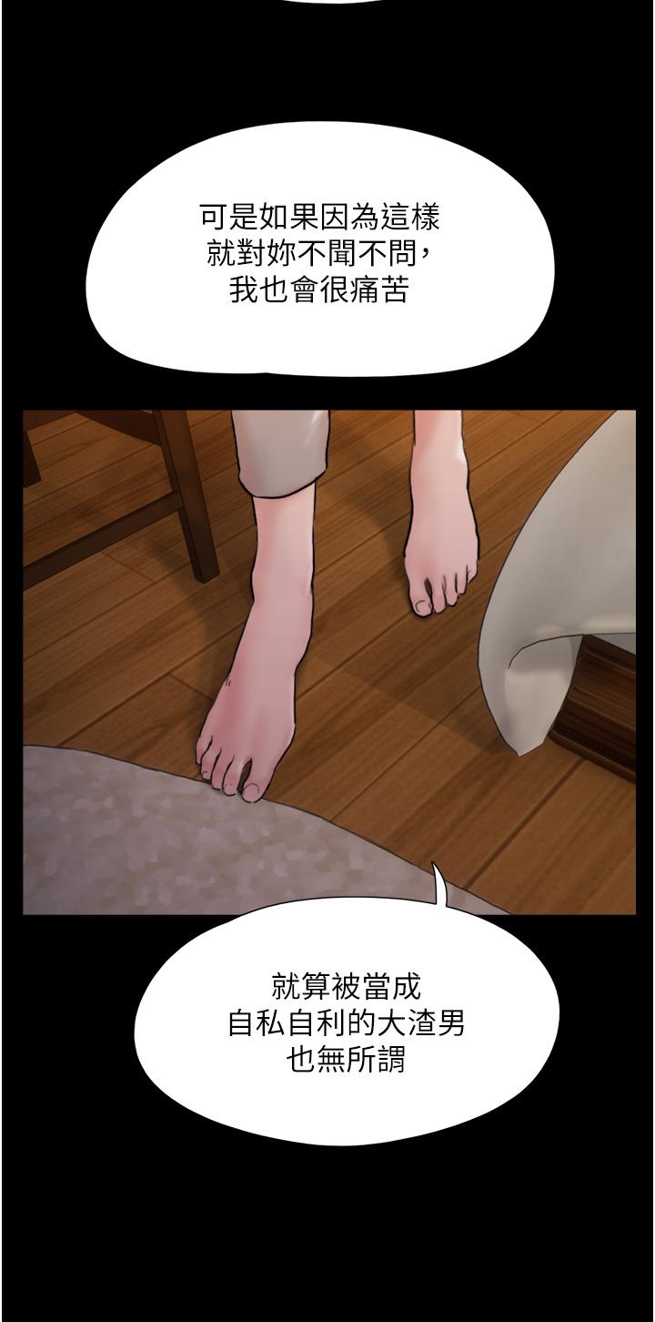 第14话-我能给的只剩身体了