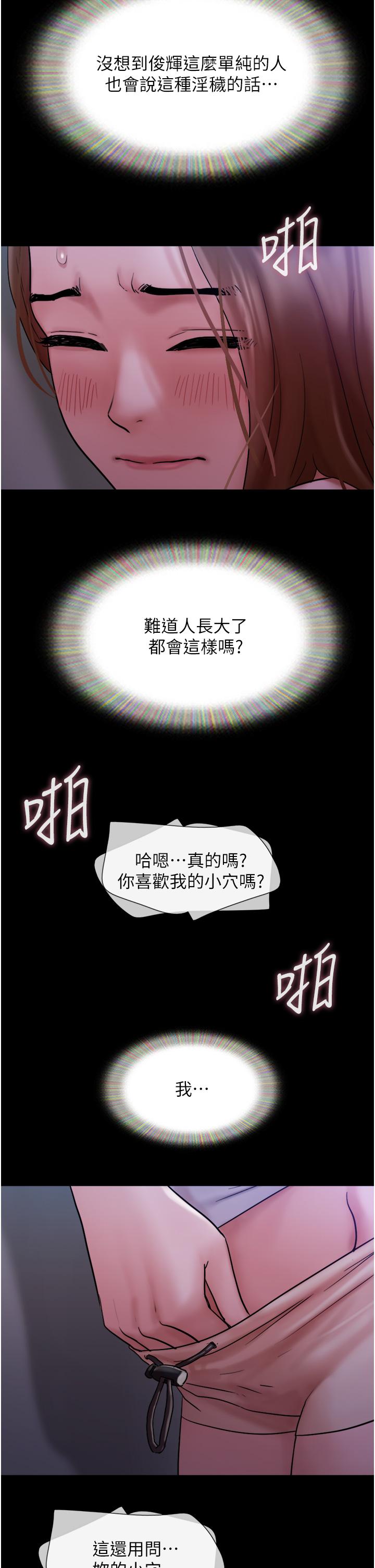 第17话-把我干到飞上天♥
