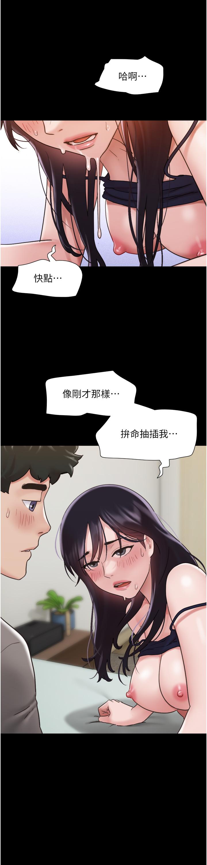 第17话-把我干到飞上天♥