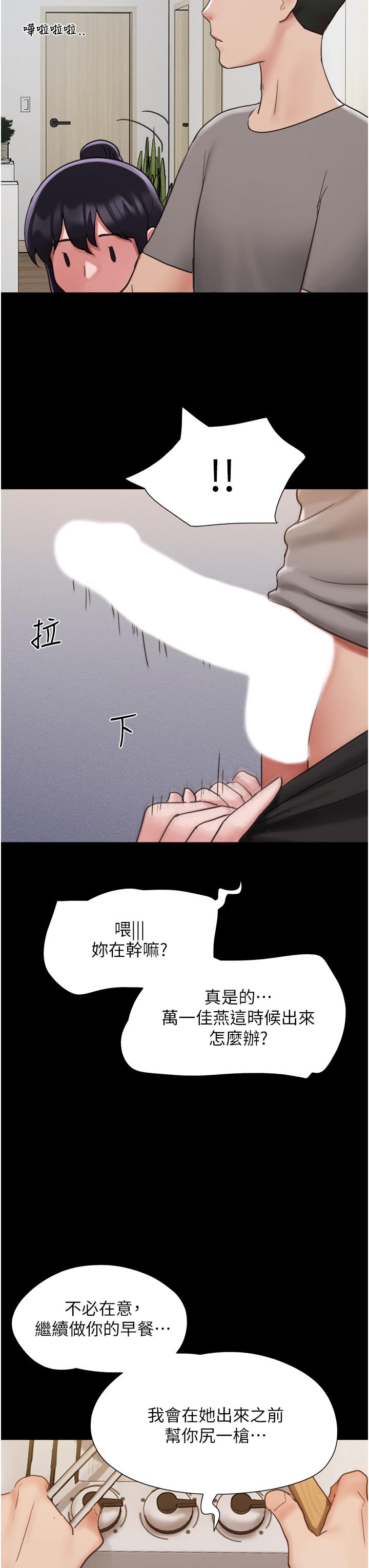 第18话-佳燕内心的G渴呼唤