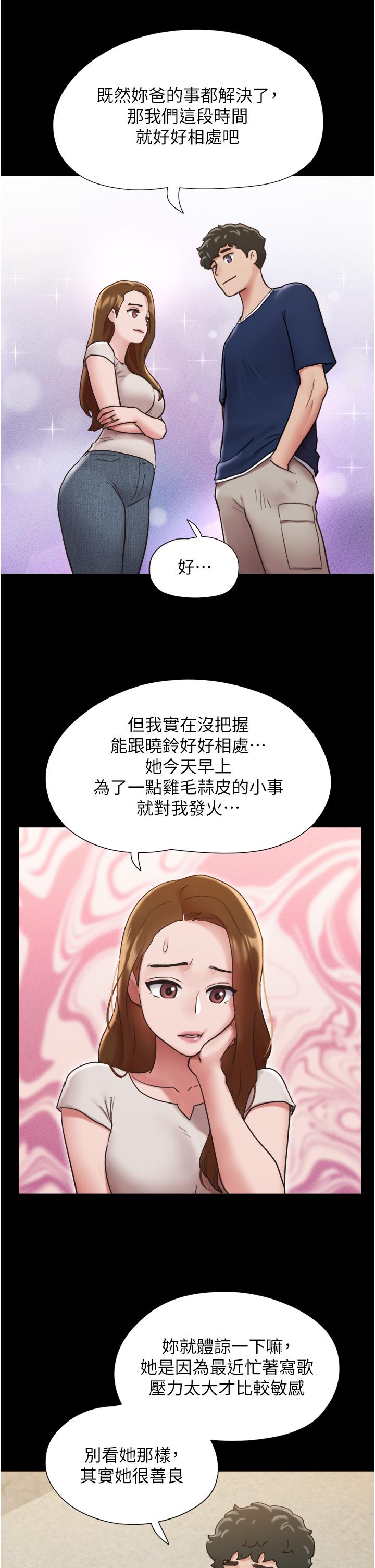 第18话-佳燕内心的G渴呼唤