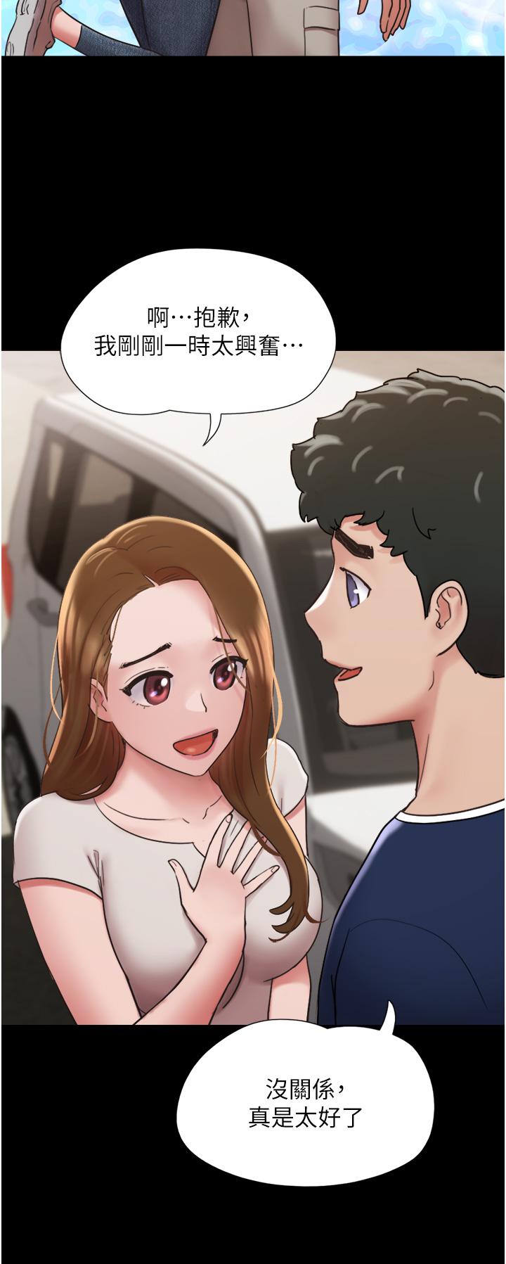 第18话-佳燕内心的G渴呼唤