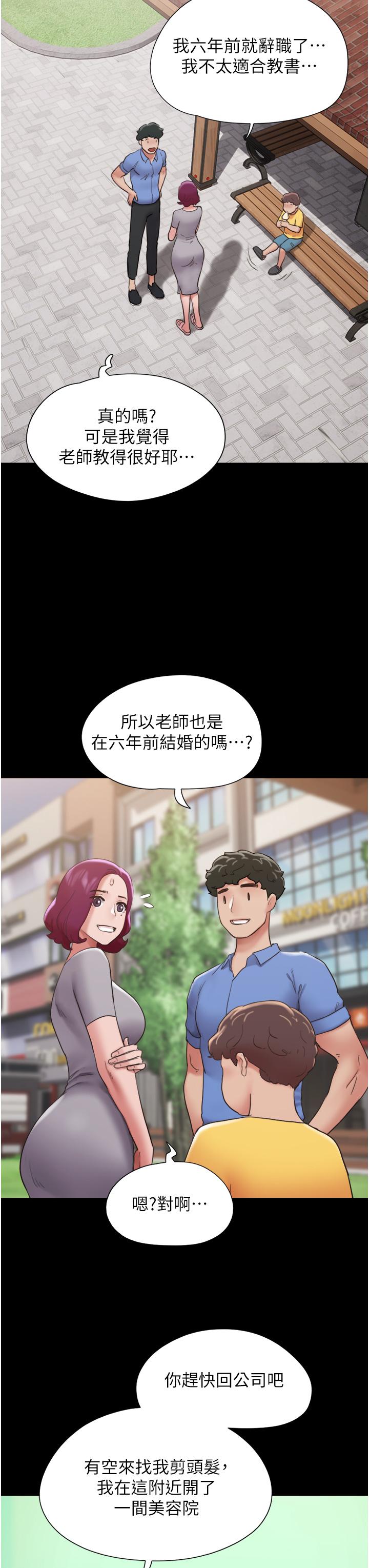第21话-老师，我已经长大了