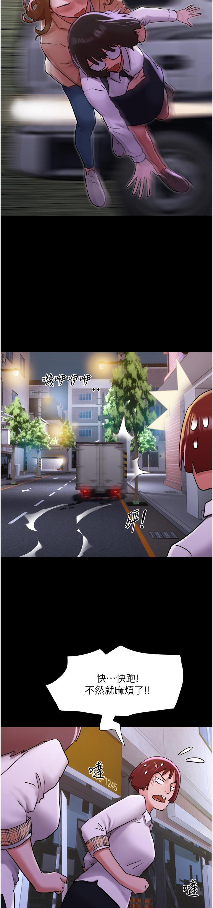 第23话-妳要不要也嚐一口？