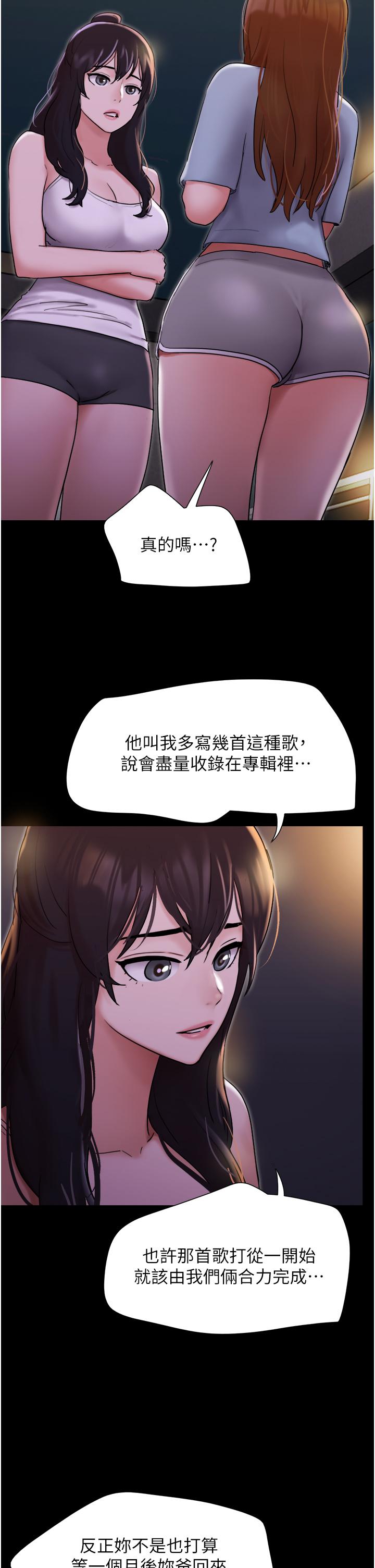 第23话-妳要不要也嚐一口？