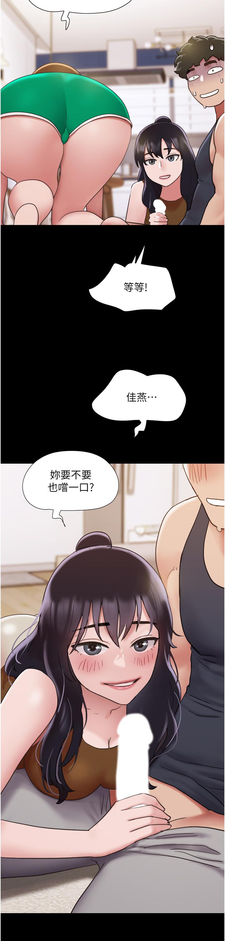 第23话-妳要不要也嚐一口？