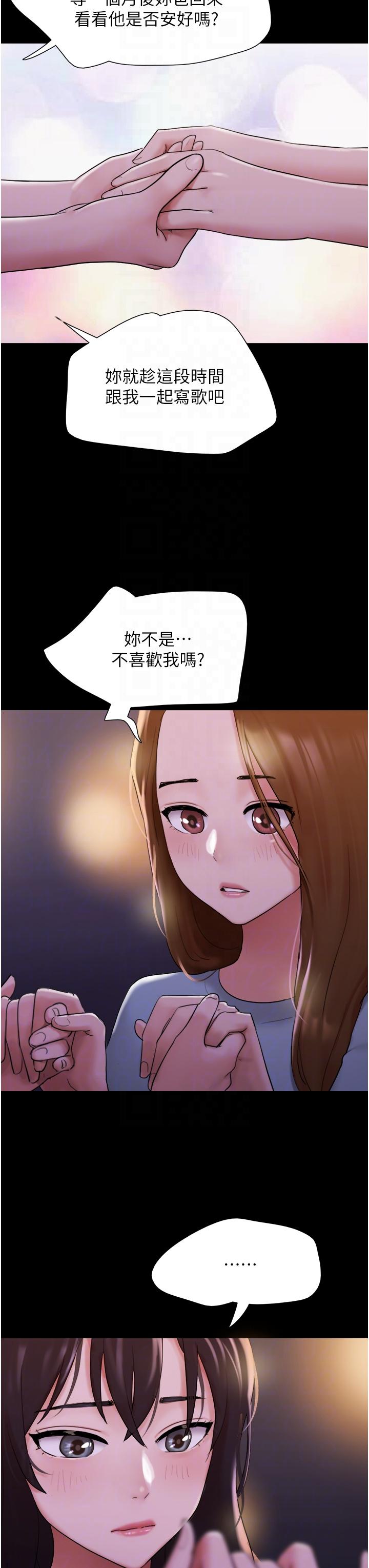 第23话-妳要不要也嚐一口？