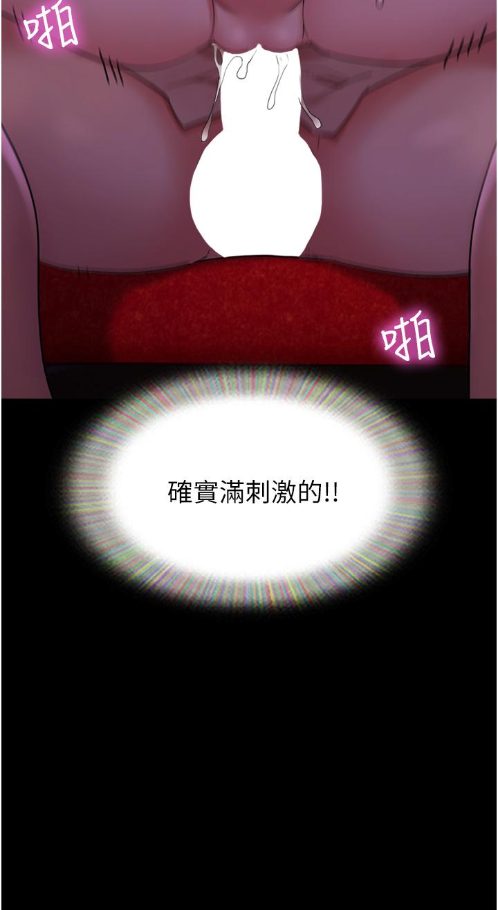 第26话-在电影院上演4D爱情动作片