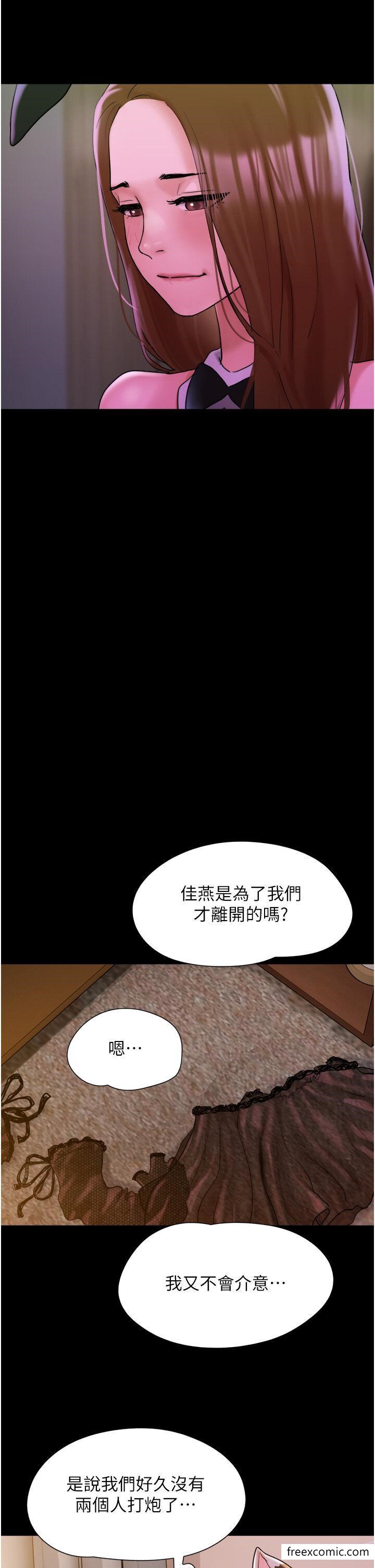 第37话-我要成为你的「唯一」