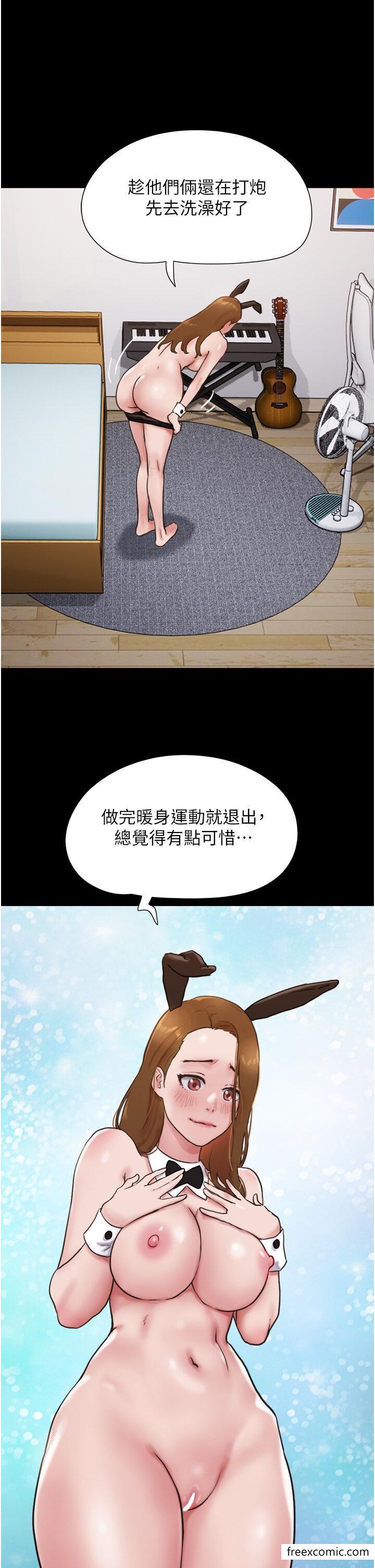 第37话-我要成为你的「唯一」
