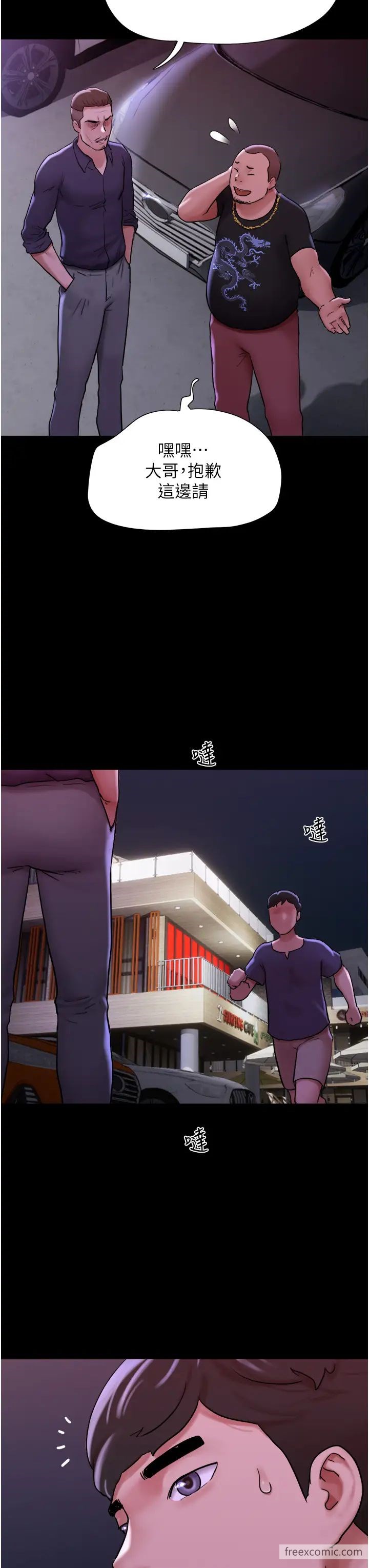 第43话-你们居然背着我乱来