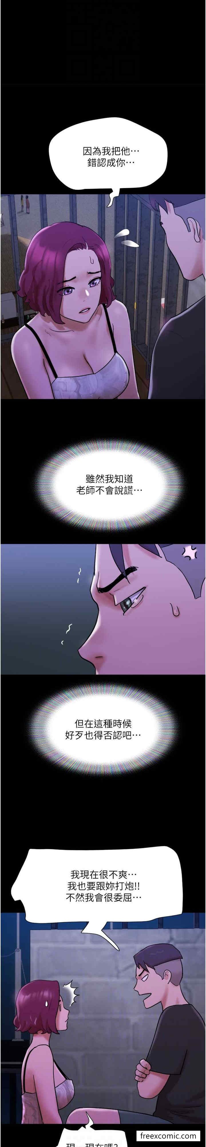 第44话-用妳的嘴吹硬我
