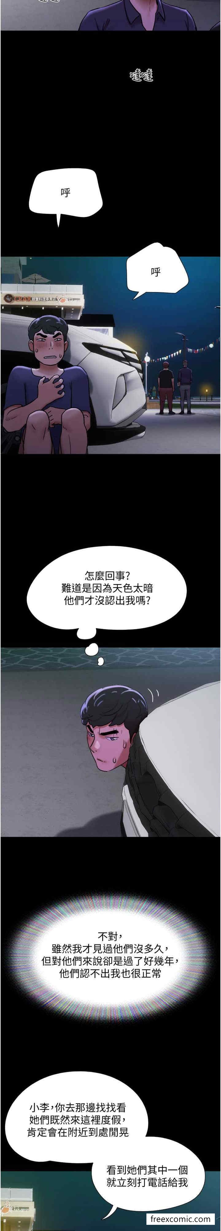 第44话-用妳的嘴吹硬我