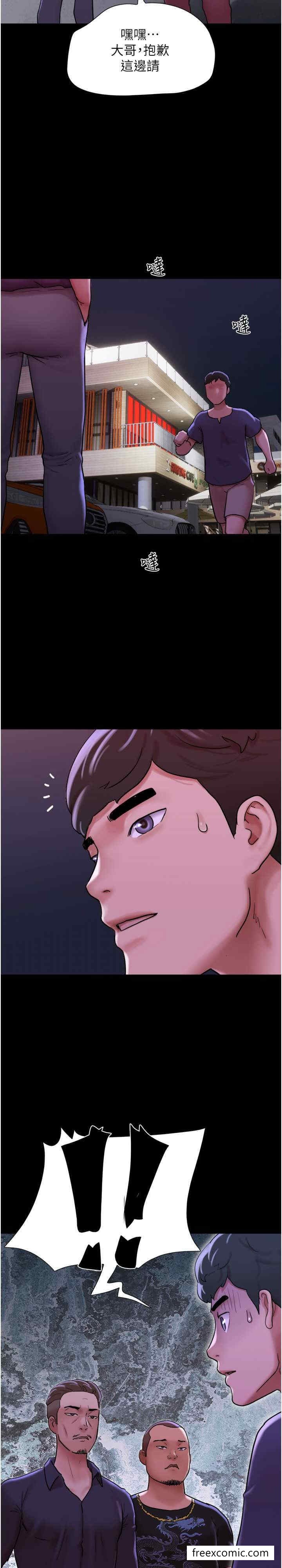 第44话-用妳的嘴吹硬我
