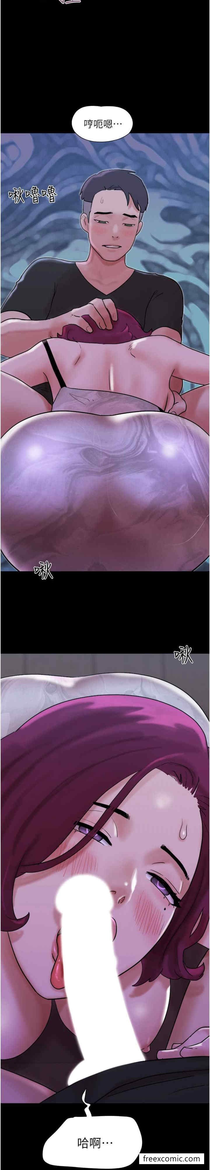 第44话-用妳的嘴吹硬我