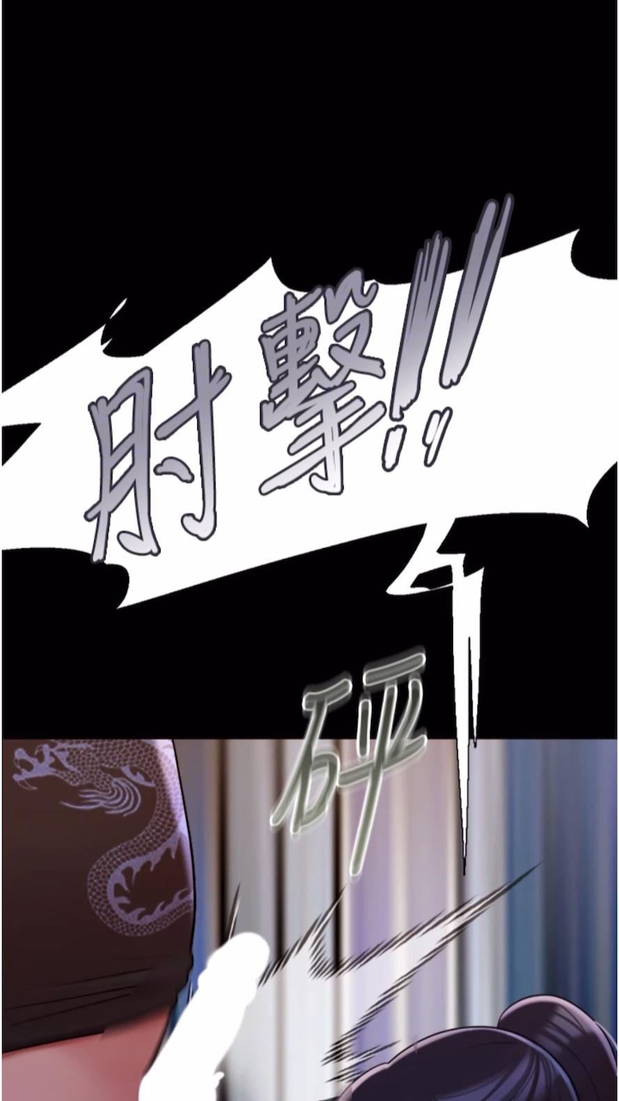 第47话-妳得用肉体还债