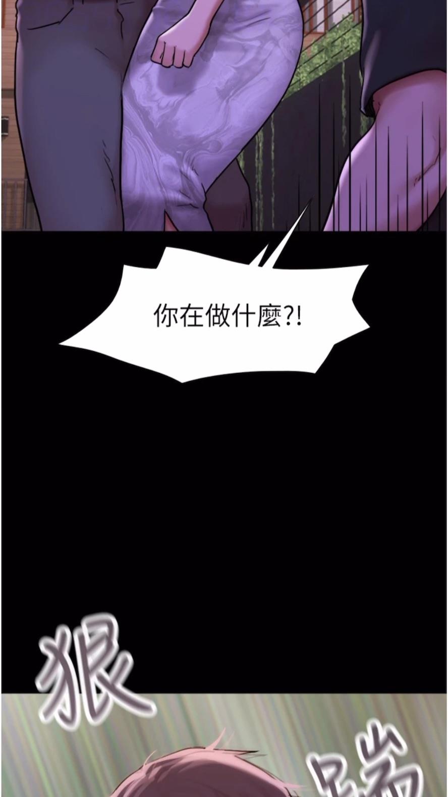 第47话-妳得用肉体还债