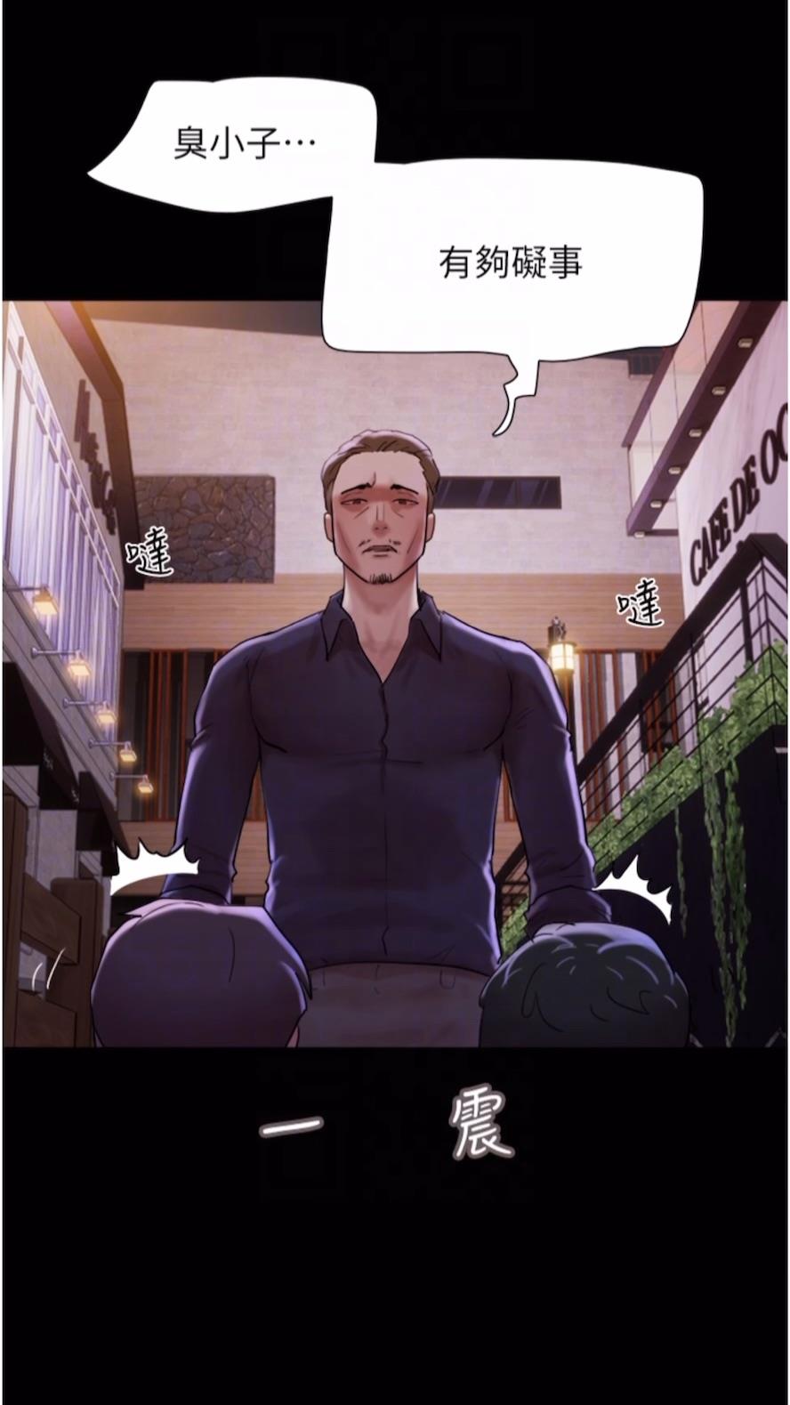 第47话-妳得用肉体还债
