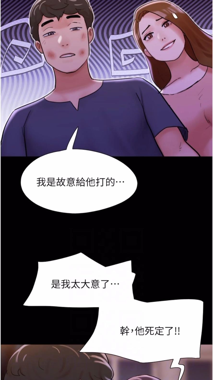 第47话-妳得用肉体还债