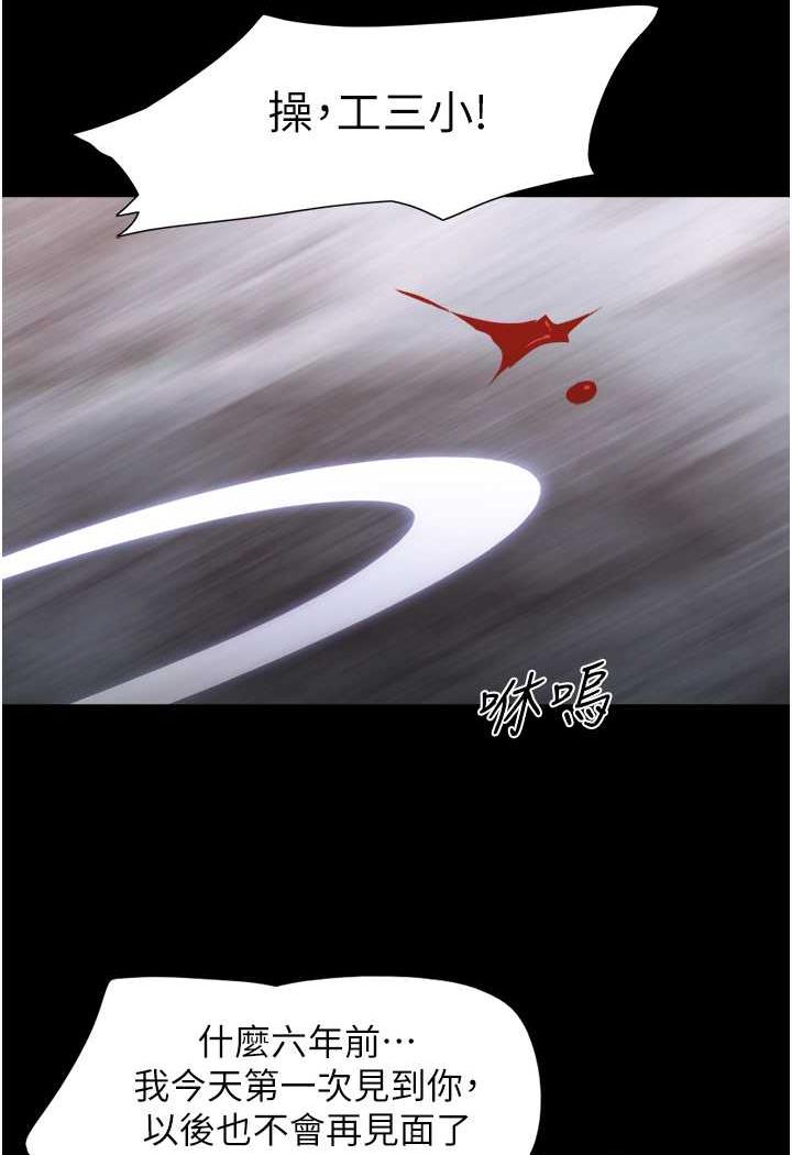 第48话-我们后会有期...