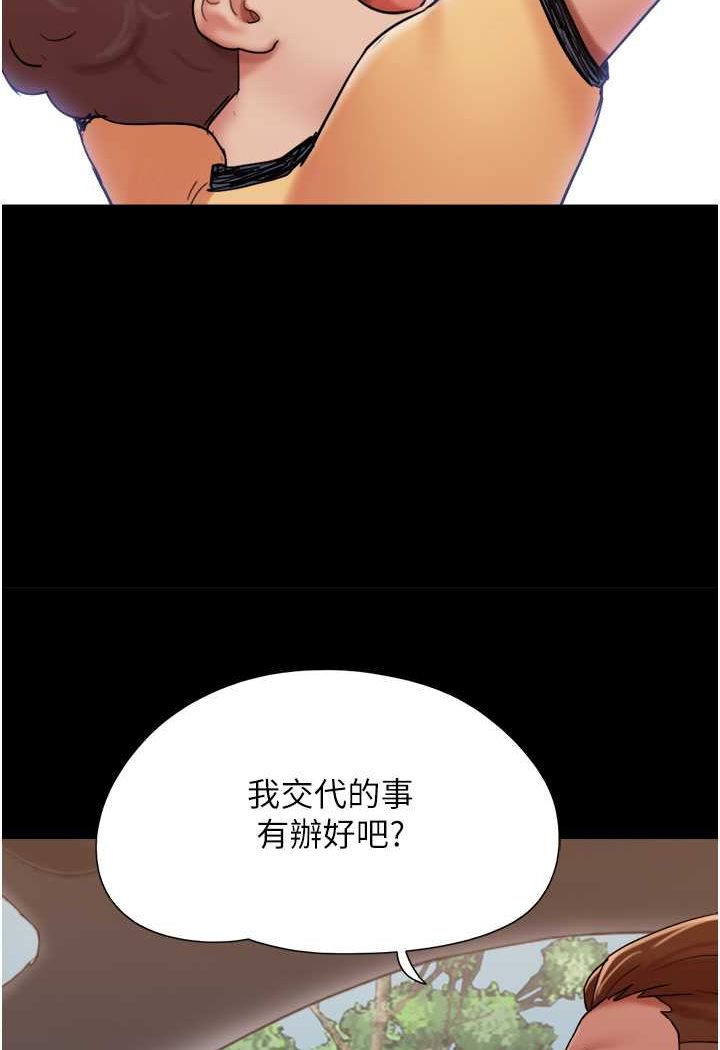 第49话-你是不是在想她?