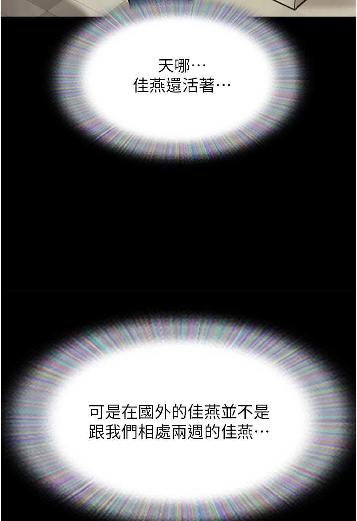 第49话-你是不是在想她?